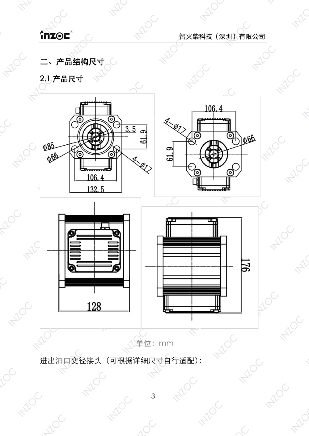 ISL-Z主路多功能油液傳感器使用說(shuō)明書(shū)